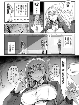 (C105) [乱視と君と。 (santa)] 大切に人間として育てていただいたのにオナホでごめんなさい♥ 準備号_09