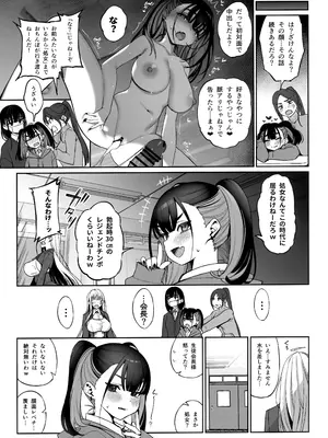 (C105) [乱視と君と。 (santa)] 大切に人間として育てていただいたのにオナホでごめんなさい♥ 準備号_06