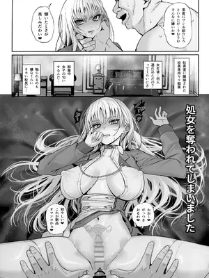 (C105) [乱視と君と。 (santa)] 大切に人間として育てていただいたのにオナホでごめんなさい♥ 準備号_43