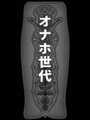 (C105) [乱視と君と。 (santa)] 大切に人間として育てていただいたのにオナホでごめんなさい♥ 準備号_04