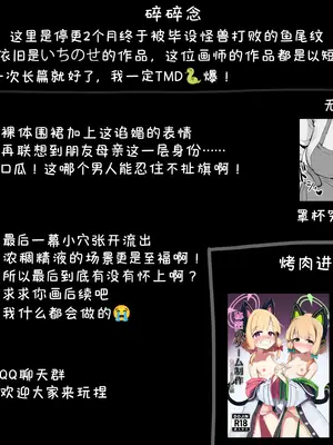 [いちのせ] 友達のお母さん つづき [不想得鱼尾纹个人机翻汉化]_5