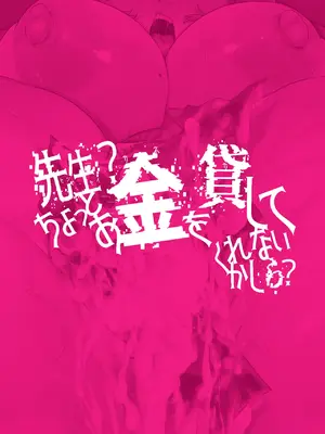 (C105) [Lv.41 (41)] 先生？ちょっとお金を貸してくれないかしら？ (ブルーアーカイブ) [DL版]_32