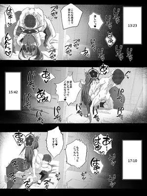 [きつね汁 (Emil)] 発情期 ワカモの搾精 日誌 (ブルーアーカイブ) [DL版]_26