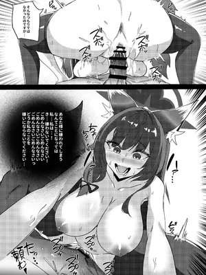 [きつね汁 (Emil)] 発情期 ワカモの搾精 日誌 (ブルーアーカイブ) [DL版]_23