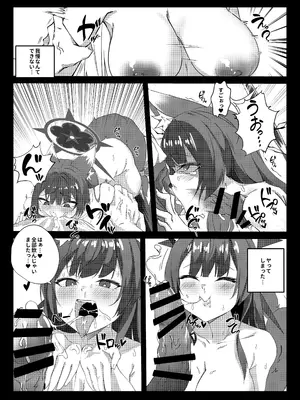 [きつね汁 (Emil)] 発情期 ワカモの搾精 日誌 (ブルーアーカイブ) [DL版]_12