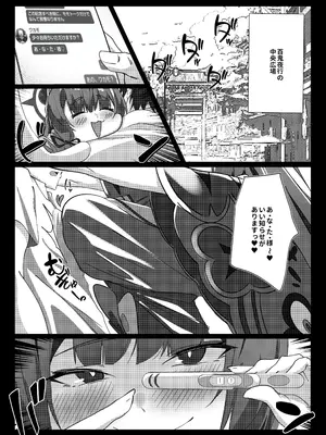 [きつね汁 (Emil)] 発情期 ワカモの搾精 日誌 (ブルーアーカイブ) [DL版]_37