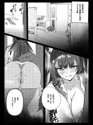 [きつね汁 (Emil)] 発情期 ワカモの搾精 日誌 (ブルーアーカイブ) [DL版]_04