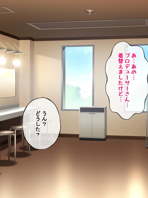 [radio tower (ラジオ先生)] 乳がデカい元気アイドル_008