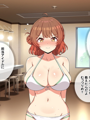 [radio tower (ラジオ先生)] 乳がデカい元気アイドル_024