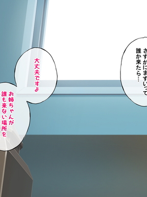 [radio tower (ラジオ先生)] 乳がデカい元気アイドル_049