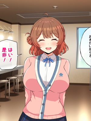 [radio tower (ラジオ先生)] 乳がデカい元気アイドル_005