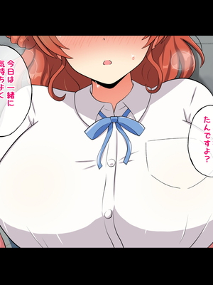 [radio tower (ラジオ先生)] 乳がデカい元気アイドル_084