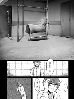 [核彈避難室 (牛橘)] After The Party Extra Episode 1.5 (ボンデージ・ゲーム～深窓の隷嬢達～) [DL版]_33