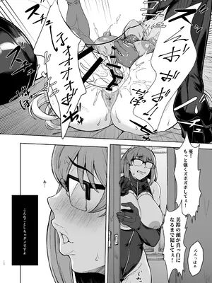 [核彈避難室 (牛橘)] After The Party Extra Episode 1.5 (ボンデージ・ゲーム～深窓の隷嬢達～) [DL版]_19