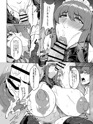 [核彈避難室 (牛橘)] After The Party Extra Episode 1.5 (ボンデージ・ゲーム～深窓の隷嬢達～) [DL版]_11