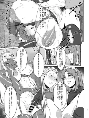 [核彈避難室 (牛橘)] After The Party Extra Episode 1.5 (ボンデージ・ゲーム～深窓の隷嬢達～) [DL版]_16