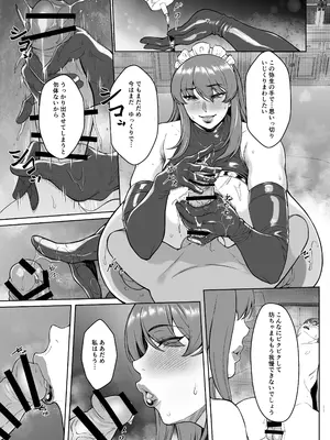 [核彈避難室 (牛橘)] After The Party Extra Episode 1.5 (ボンデージ・ゲーム～深窓の隷嬢達～) [DL版]_10