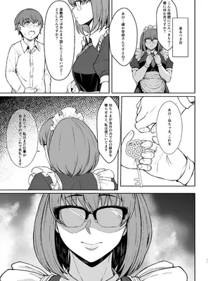 [核彈避難室 (牛橘)] After The Party Extra Episode 1.5 (ボンデージ・ゲーム～深窓の隷嬢達～) [DL版]_30