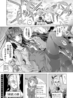 [高崎たけまる] イジメてください生徒会長 ～怜里さんのエッチはハードで甘々～ [DL版]_124