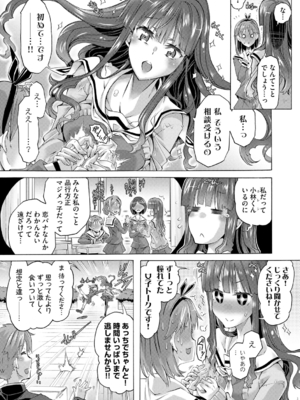 [高崎たけまる] イジメてください生徒会長 ～怜里さんのエッチはハードで甘々～ [DL版]_105
