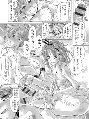 [高崎たけまる] イジメてください生徒会長 ～怜里さんのエッチはハードで甘々～ [DL版]_164