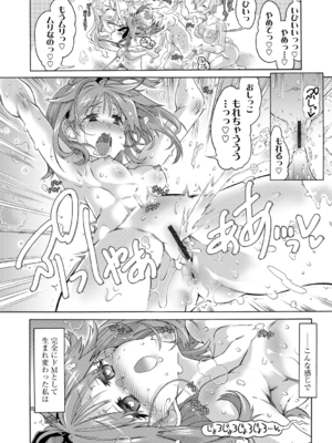 [高崎たけまる] イジメてください生徒会長 ～怜里さんのエッチはハードで甘々～ [DL版]_198
