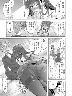 [高崎たけまる] イジメてください生徒会長 ～怜里さんのエッチはハードで甘々～ [DL版]_133
