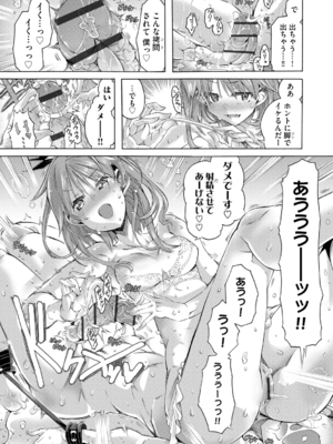[高崎たけまる] イジメてください生徒会長 ～怜里さんのエッチはハードで甘々～ [DL版]_161