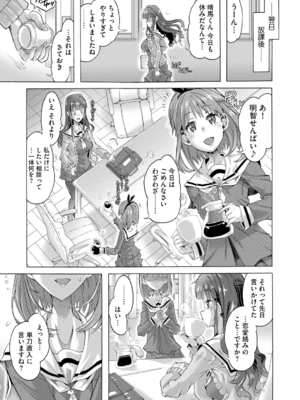 [高崎たけまる] イジメてください生徒会長 ～怜里さんのエッチはハードで甘々～ [DL版]_147