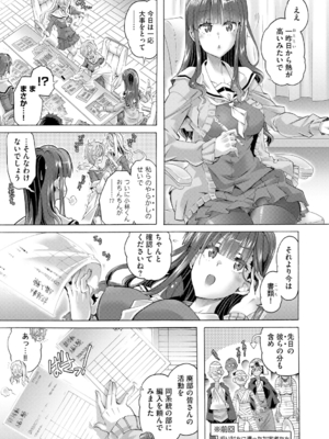 [高崎たけまる] イジメてください生徒会長 ～怜里さんのエッチはハードで甘々～ [DL版]_127
