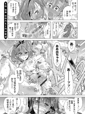 [高崎たけまる] イジメてください生徒会長 ～怜里さんのエッチはハードで甘々～ [DL版]_172