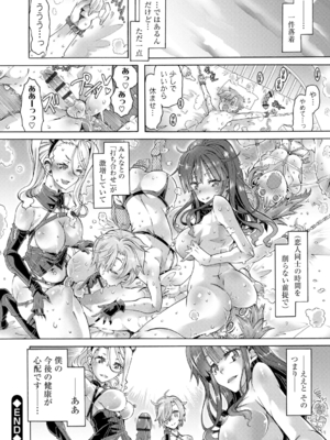 [高崎たけまる] イジメてください生徒会長 ～怜里さんのエッチはハードで甘々～ [DL版]_196
