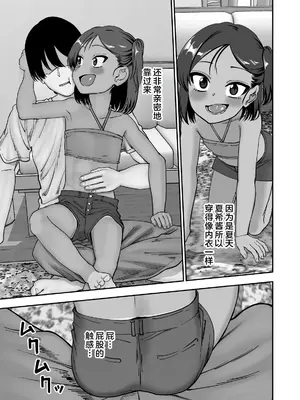 [にらみっ子工場] 種付け祭がある村で [hhh个人汉化]_08
