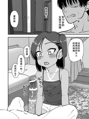 [にらみっ子工場] 種付け祭がある村で [hhh个人汉化]_13
