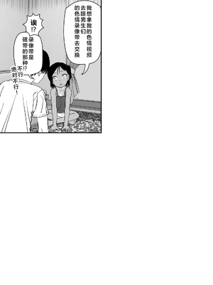 [にらみっ子工場] 種付け祭がある村で [hhh个人汉化]_42