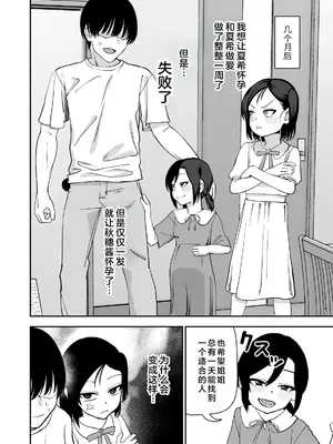 [にらみっ子工場] 種付け祭がある村で [hhh个人汉化]_39
