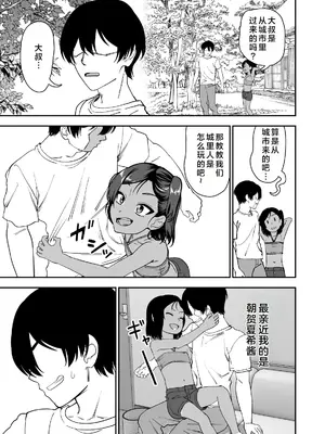 [にらみっ子工場] 種付け祭がある村で [hhh个人汉化]_06