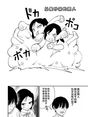 [にらみっ子工場] 種付け祭がある村で [hhh个人汉化]_43