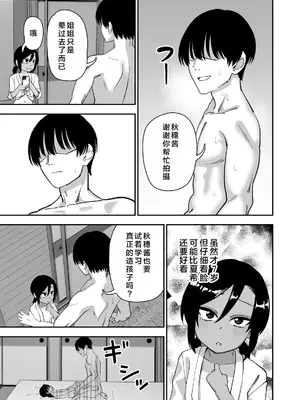 [にらみっ子工場] 種付け祭がある村で [hhh个人汉化]_38