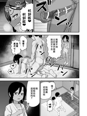 [にらみっ子工場] 種付け祭がある村で [hhh个人汉化]_30