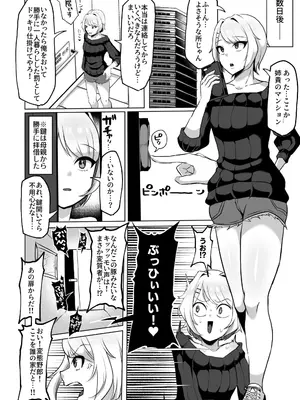 [ゆの湯] おちんぽJK欲望全開お下品自慰性活_25