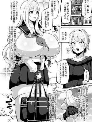 [ゆの湯] おちんぽJK欲望全開お下品自慰性活_03