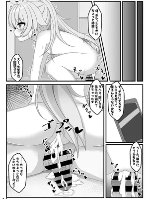 [くずれ荘 (ロリペドン)] ホシノは、ほんとにかわいい!! (ブルーアーカイブ) [DL版]_13