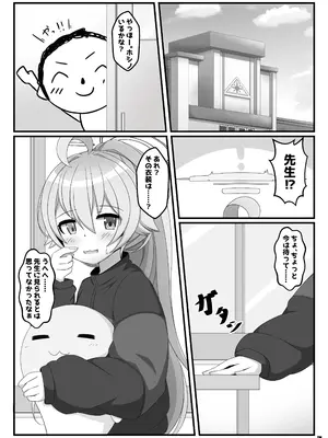 [くずれ荘 (ロリペドン)] ホシノは、ほんとにかわいい!! (ブルーアーカイブ) [DL版]_02