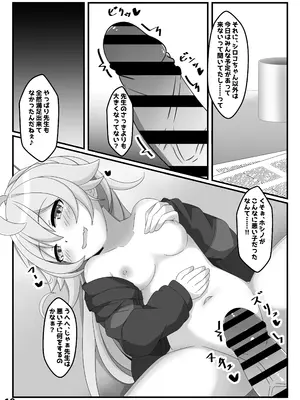 [くずれ荘 (ロリペドン)] ホシノは、ほんとにかわいい!! (ブルーアーカイブ) [DL版]_09