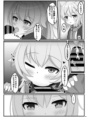 [くずれ荘 (ロリペドン)] ホシノは、ほんとにかわいい!! (ブルーアーカイブ) [DL版]_06