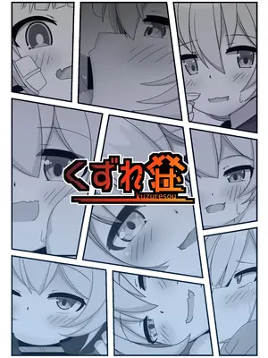 [くずれ荘 (ロリペドン)] ホシノは、ほんとにかわいい!! (ブルーアーカイブ) [DL版]_18