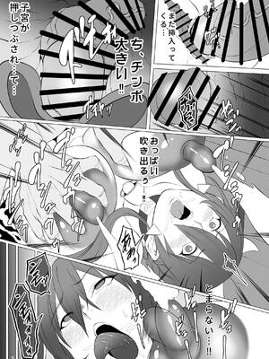 [ナマきく屋 (快楽ナマきくらげ)] 対魔忍家畜農場島へようこそ!!2 凜子編 (対魔忍アサギ) [DL版]_07