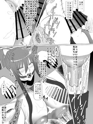 [ナマきく屋 (快楽ナマきくらげ)] 対魔忍家畜農場島へようこそ!!2 凜子編 (対魔忍アサギ) [DL版]_19