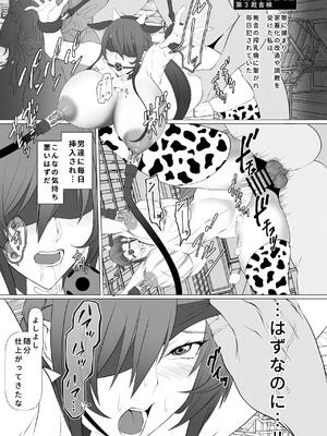 [ナマきく屋 (快楽ナマきくらげ)] 対魔忍家畜農場島へようこそ!!2 凜子編 (対魔忍アサギ) [DL版]_03